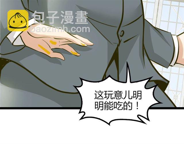 第85话 校长你不用解释(1/2)-第86话