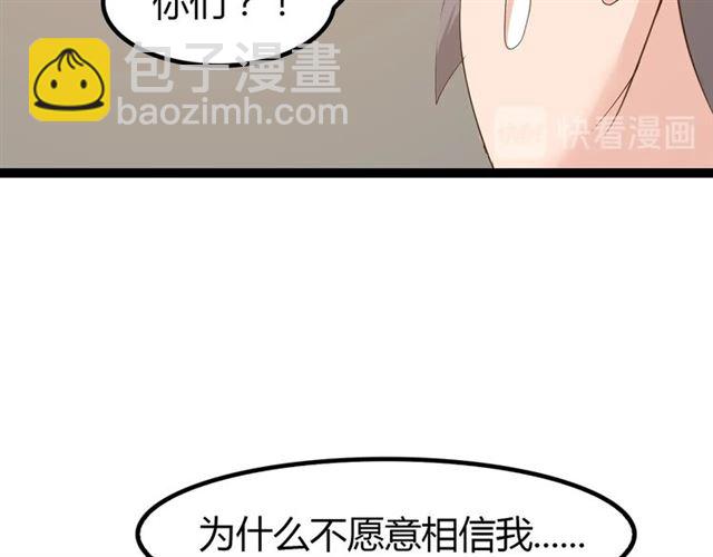 第85话 校长你不用解释(1/2)-第86话