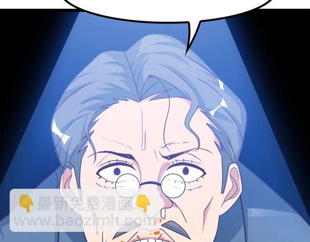 第85话 校长你不用解释(1/2)-第86话