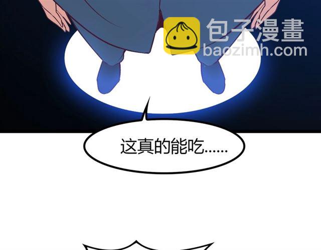 第85话 校长你不用解释(1/2)-第86话