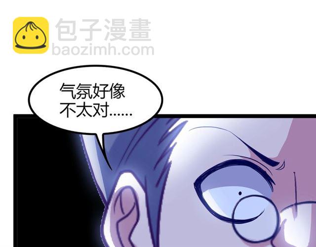 第85话 校长你不用解释(1/2)-第86话