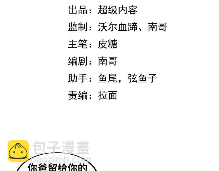 第8话 感天动地公主抱(1/3)-第8话