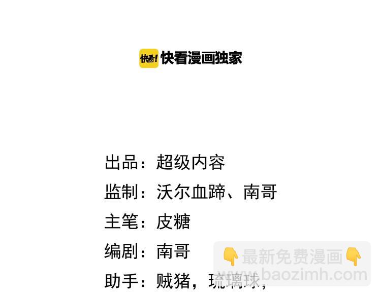 第72话 我想活下去！(1/2)-第72话