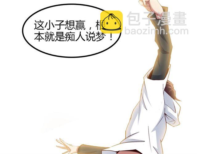 第87话 蛇皮走位(1/2)-第88话