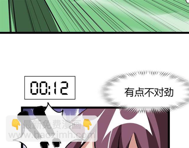 第87话 蛇皮走位(1/2)-第88话