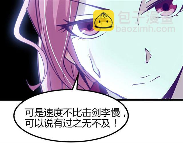 第87话 蛇皮走位(1/2)-第88话