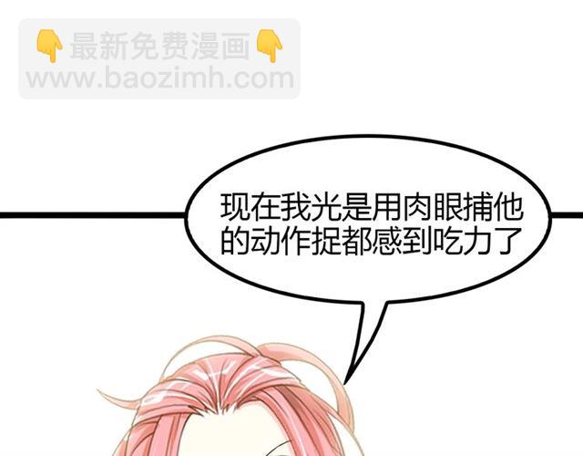 第87话 蛇皮走位(1/2)-第88话