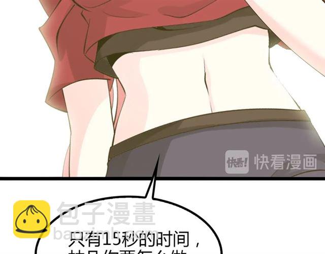 第87话 蛇皮走位(1/2)-第88话