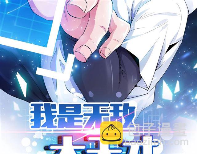 第87话 蛇皮走位(1/2)-第88话