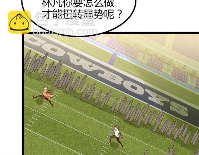 第87话 蛇皮走位(1/2)-第88话