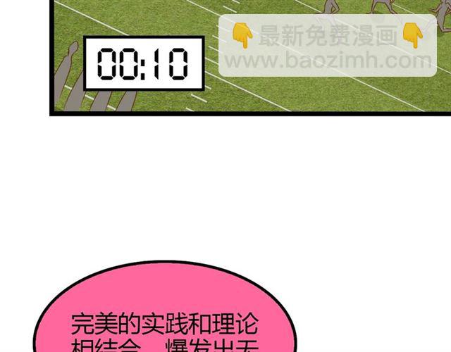 第87话 蛇皮走位(1/2)-第88话