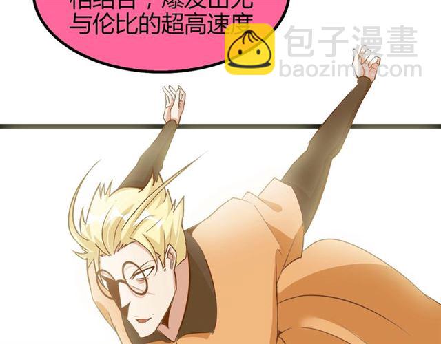 第87话 蛇皮走位(1/2)-第88话