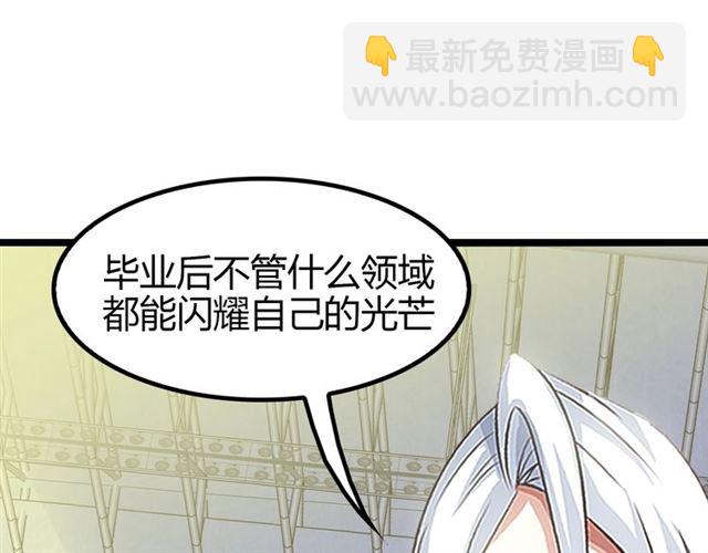 第87话 蛇皮走位(1/2)-第88话