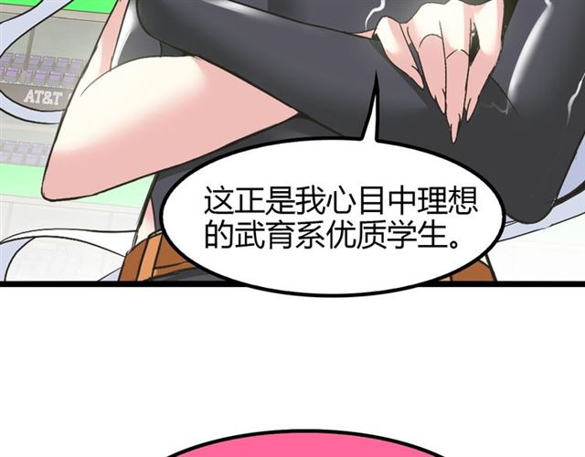 第87话 蛇皮走位(1/2)-第88话