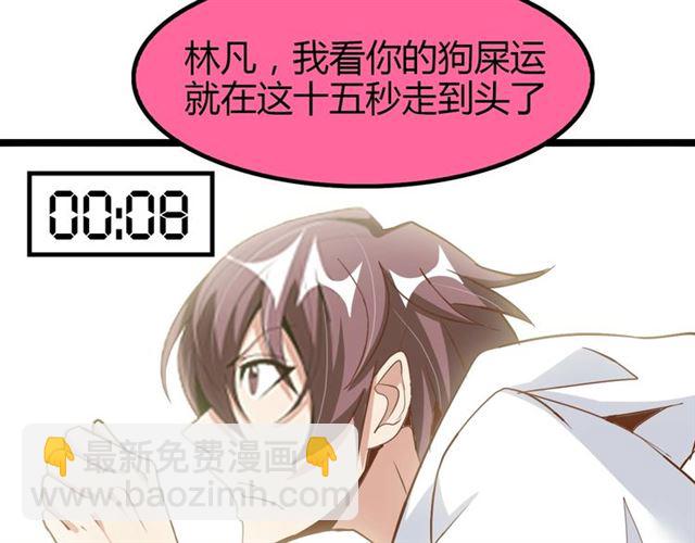 第87话 蛇皮走位(1/2)-第88话