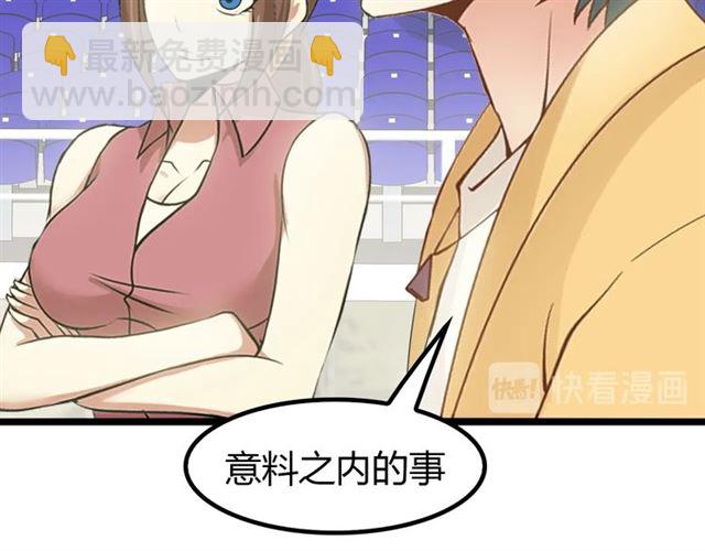 第87话 蛇皮走位(1/2)-第88话