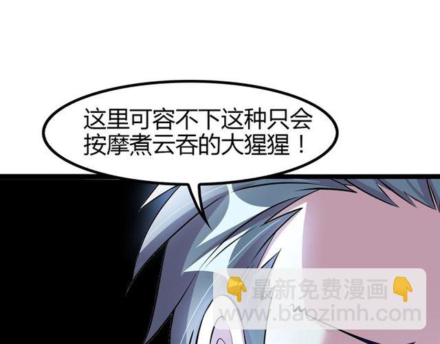 第87话 蛇皮走位(1/2)-第88话