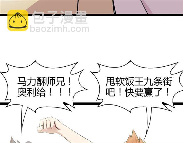 第87话 蛇皮走位(1/2)-第88话