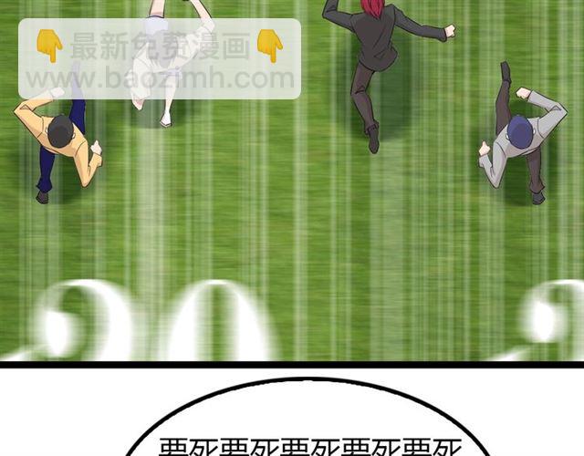 第87话 蛇皮走位(1/2)-第88话