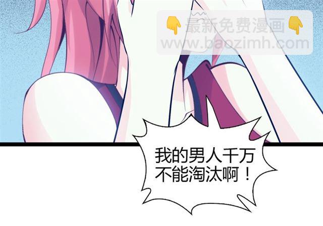 我是無敵大天才 - 第87話 蛇皮走位(1/2) - 4