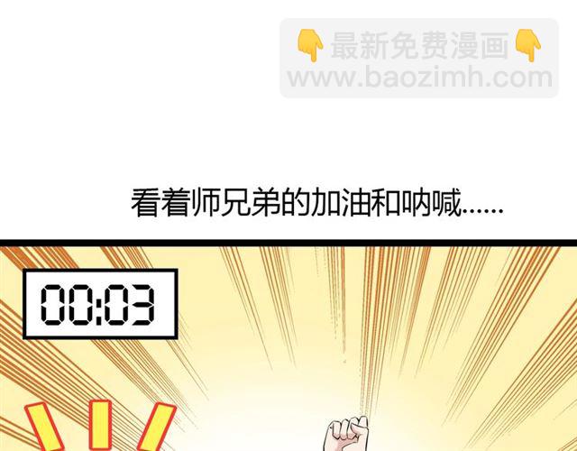 第87话 蛇皮走位(1/2)-第88话