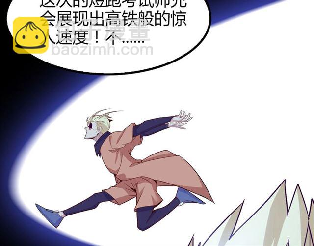 第87话 蛇皮走位(1/2)-第88话