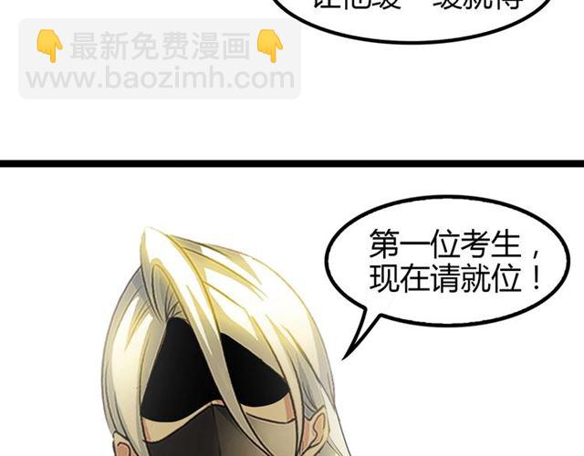 第89话 不看好我？！(1/2)-第90话