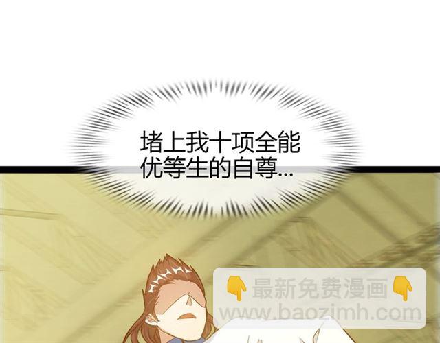 第89话 不看好我？！(1/2)-第90话