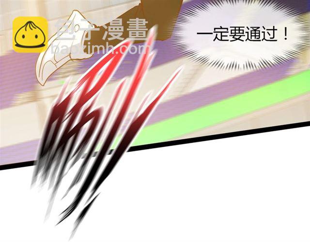 第89话 不看好我？！(1/2)-第90话