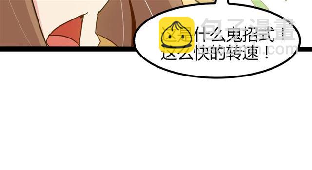 第89话 不看好我？！(1/2)-第90话