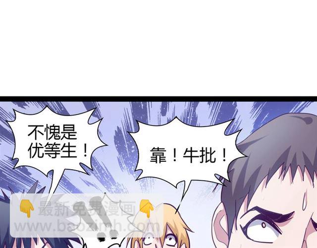 第89话 不看好我？！(1/2)-第90话