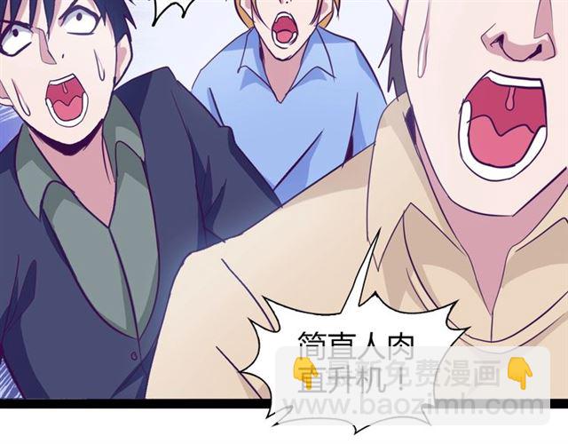 第89话 不看好我？！(1/2)-第90话