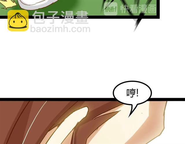 第89话 不看好我？！(1/2)-第90话