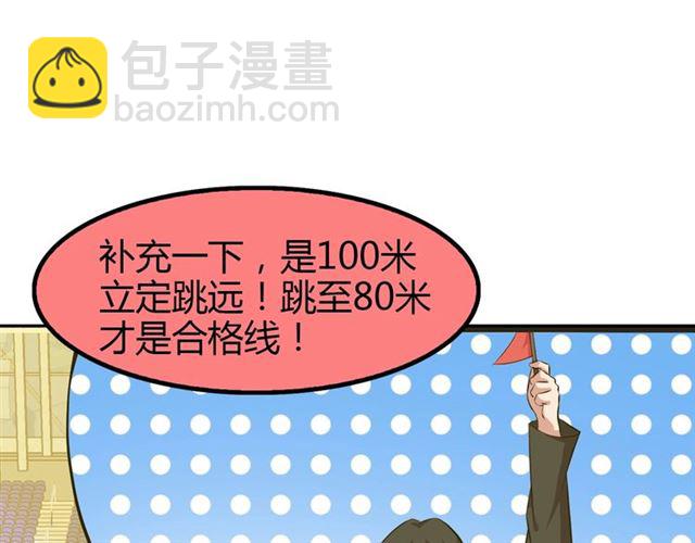 第89话 不看好我？！(1/2)-第90话