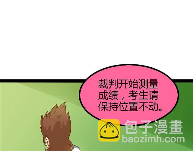 第89话 不看好我？！(1/2)-第90话