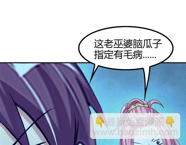 第89话 不看好我？！(1/2)-第90话