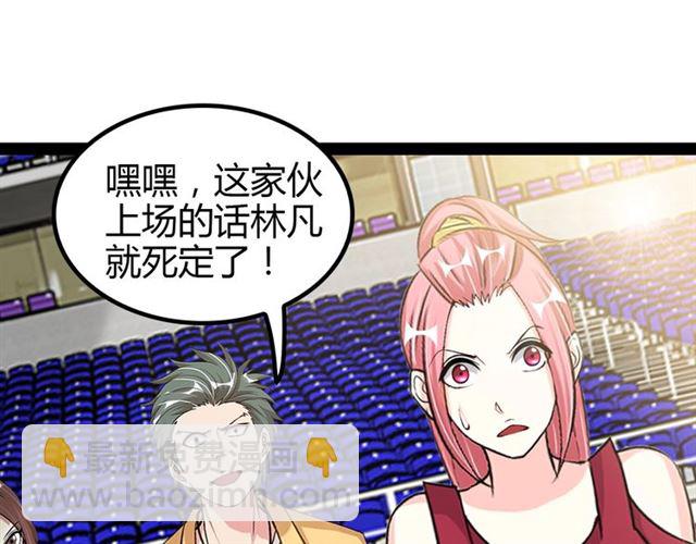 第92话 全都给我上！(1/3)-第94话