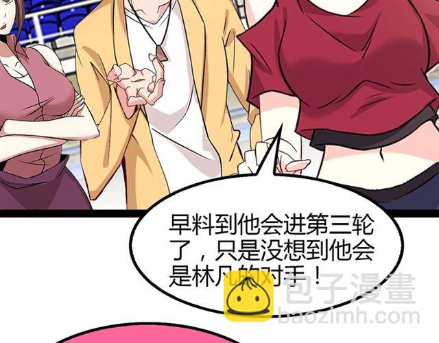 第92话 全都给我上！(1/3)-第94话