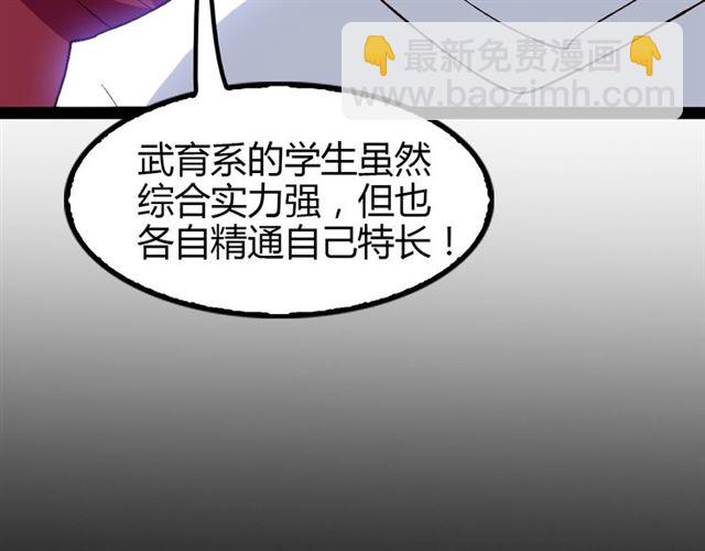 第92话 全都给我上！(1/3)-第94话