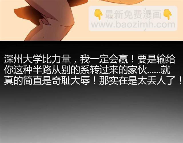 第92话 全都给我上！(1/3)-第94话