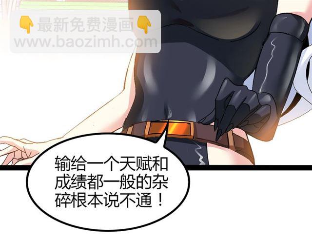 第92话 全都给我上！(1/3)-第94话