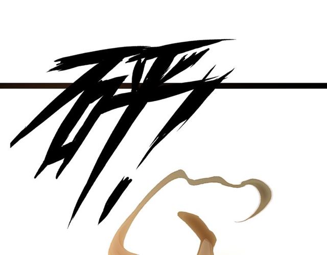 第92话 全都给我上！(1/3)-第94话