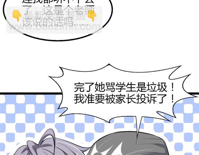 第94话 乾坤棒棒糖！(1/2)-第96话