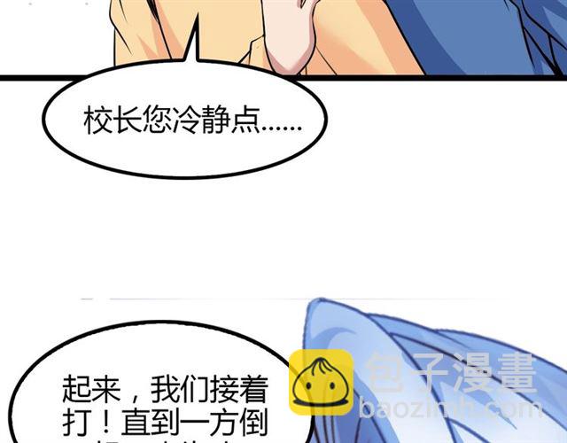 第94话 乾坤棒棒糖！(1/2)-第96话