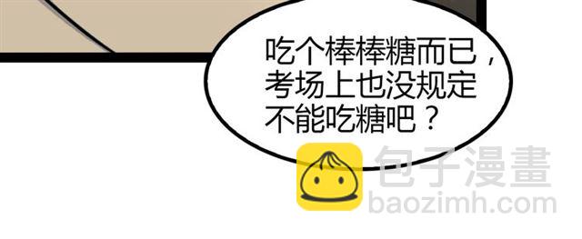 第94话 乾坤棒棒糖！(1/2)-第96话