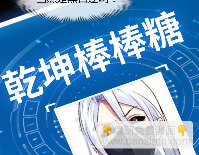 第94话 乾坤棒棒糖！(1/2)-第96话