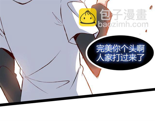 第94话 乾坤棒棒糖！(1/2)-第96话