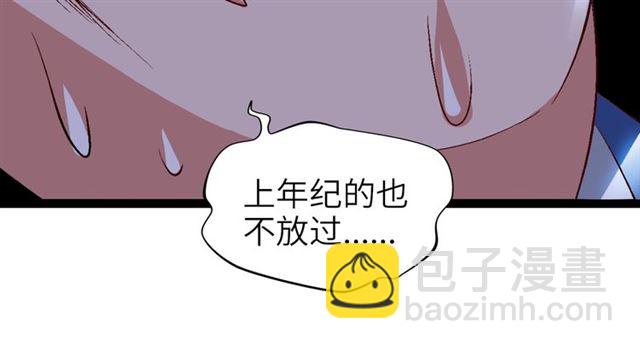 第96话 校长对不起！(1/2)-第98话