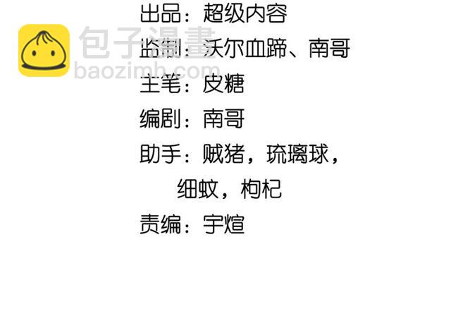 第96话 校长对不起！(1/2)-第98话