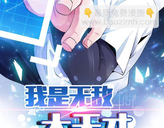 第98话 拦路拜把子！(1/2)-第100话